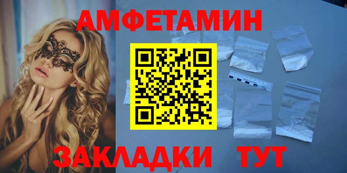 Amphetamine VHQ  АМФ  Сланцы  Вход с VPN  АМФЕТАМИН 