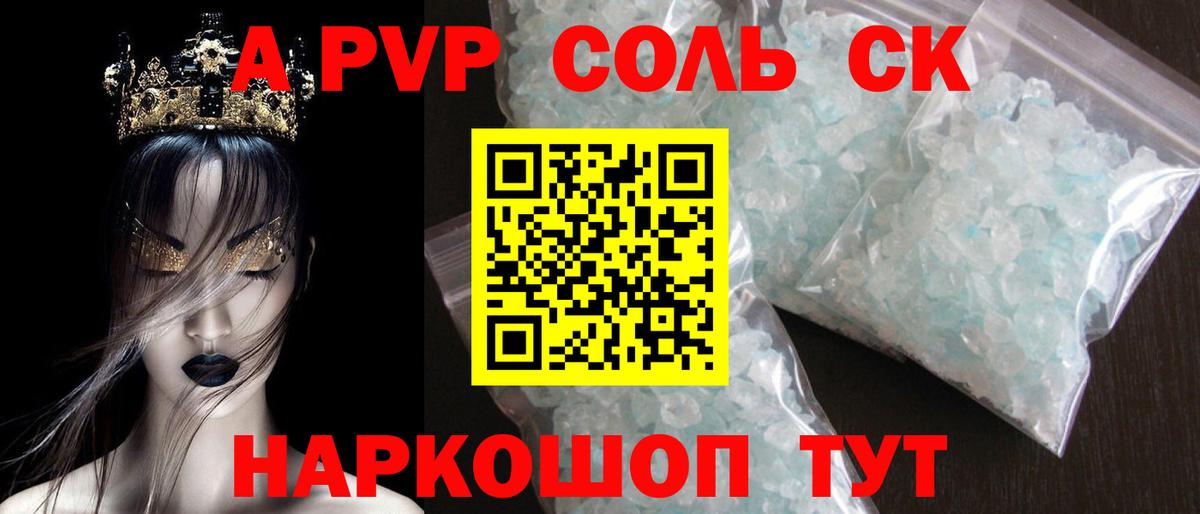 Alpha-PVP мука  наркотики  A-PVP мука  Alpha PVP Crystall  Альфа ПВП  Сланцы  Вход с VPN 