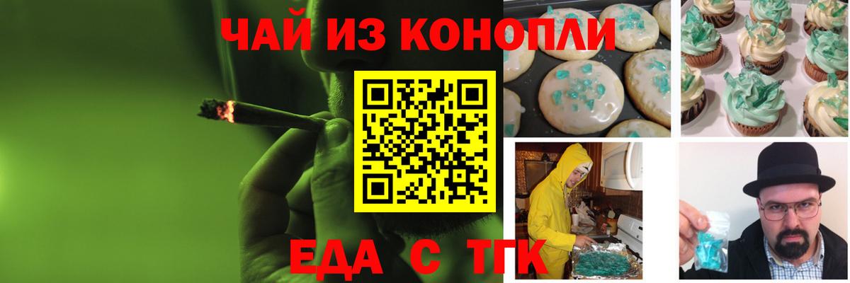 Сланцы  Cannafood конопля  Вход с VPN 