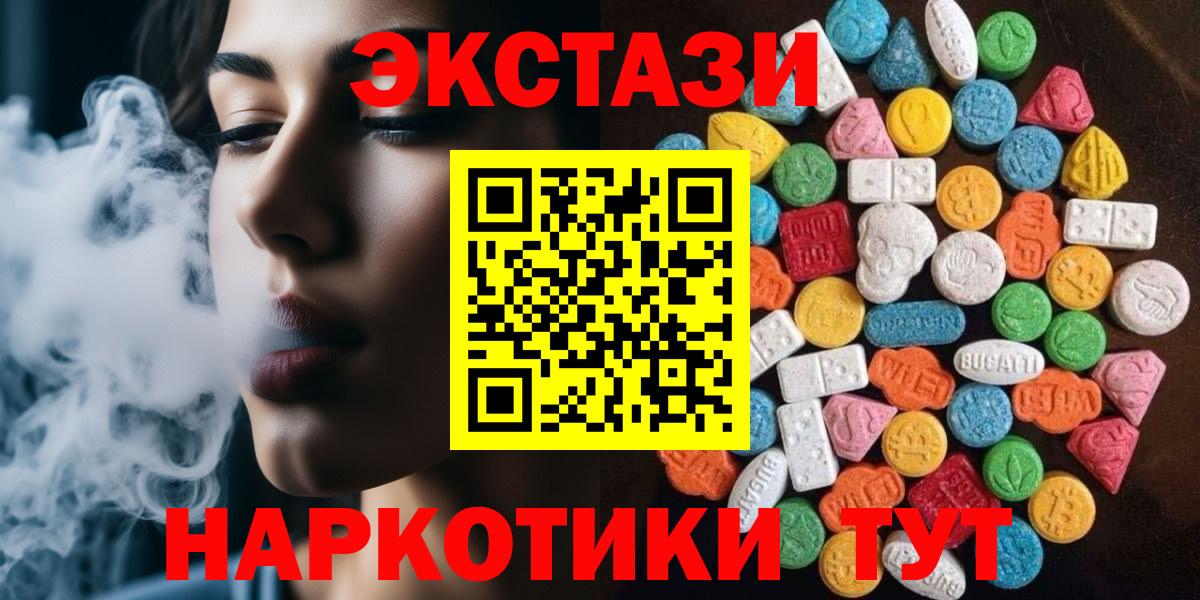 Сланцы  ЭКСТАЗИ VHQ  Вход с VPN  Экстази louis Vuitton 