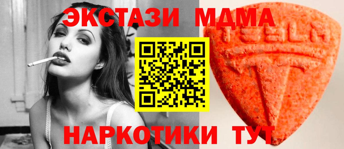 Экстази 280мг Сланцы
