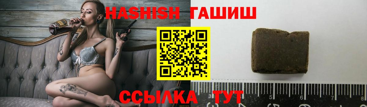 ГАШИШ убойный Сланцы