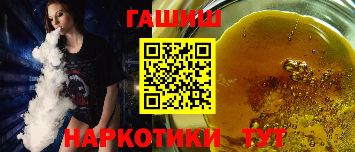 Гашиш гашик  ГАШ Premium  Сланцы  Вход с VPN 