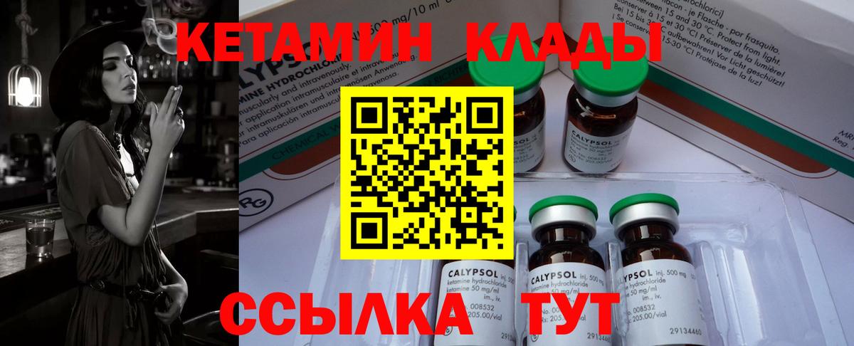   ТОР  Кетамин ketamine  Вход с VPN  Сланцы 
