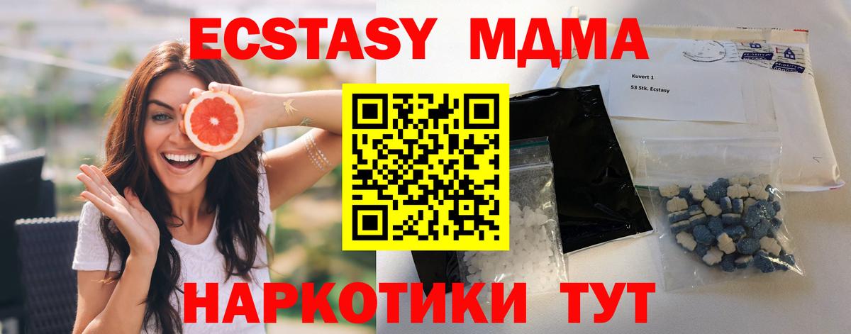 МДМА молли  MDMA  МДМА Molly  Сланцы  Вход с VPN 