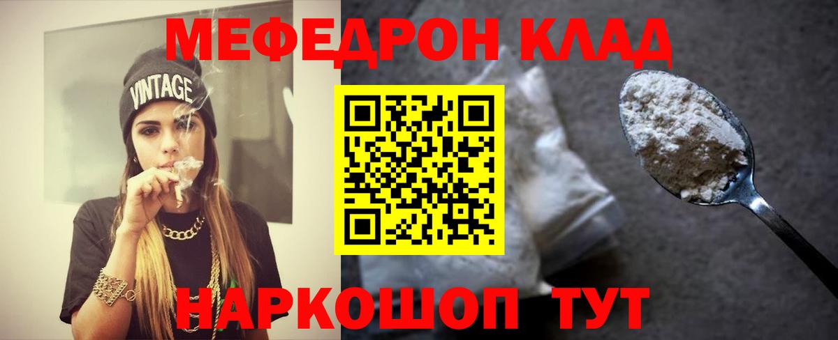 МЕФ  Сланцы