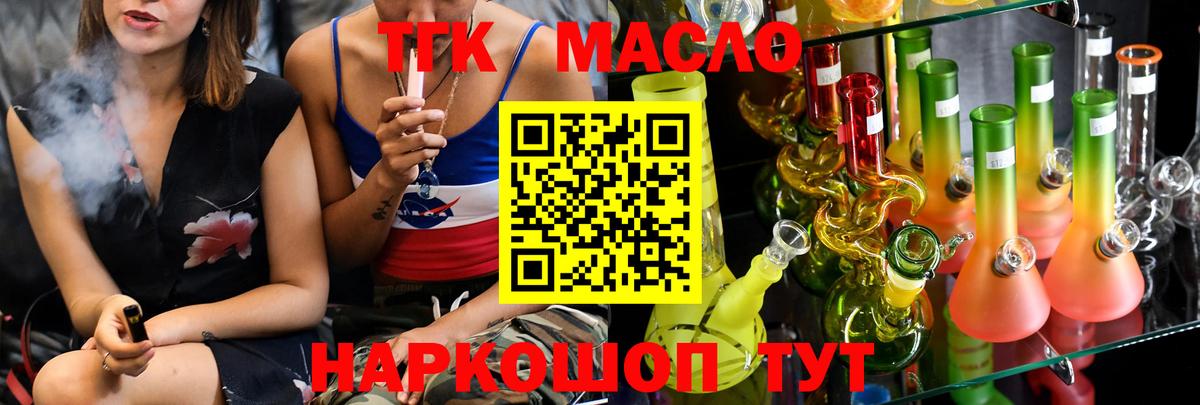 Дистиллят ТГК жижа Сланцы